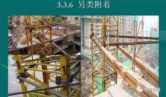 施工现场塔式起重机与脚手架安全管理措施培训